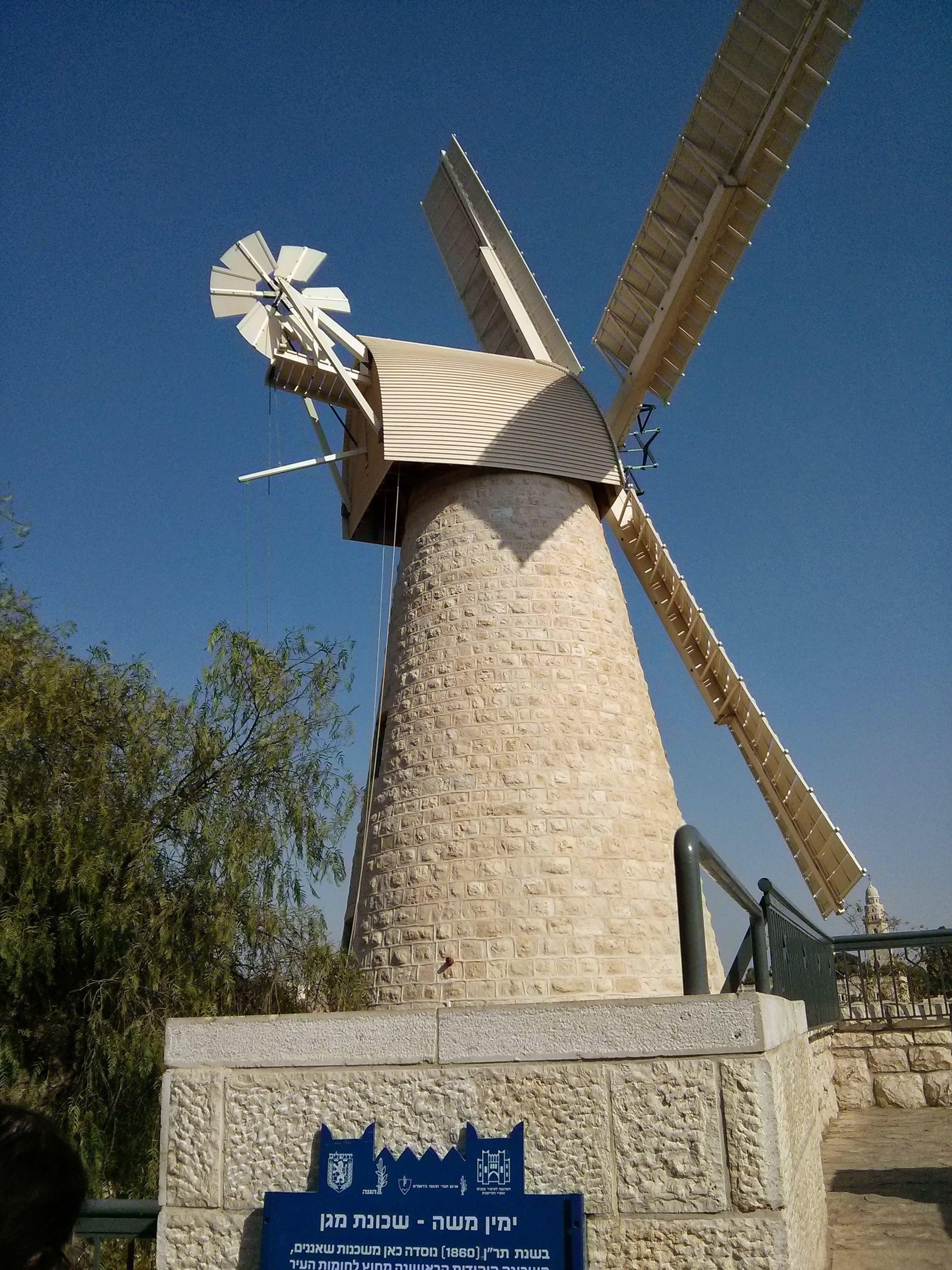 Tour Israel gallery photo 14